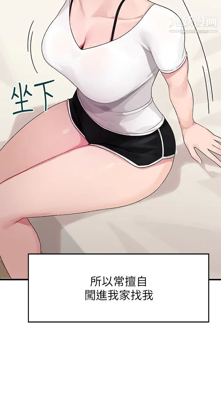 扑通扑通配对中第1话-如历其境的高潮体验