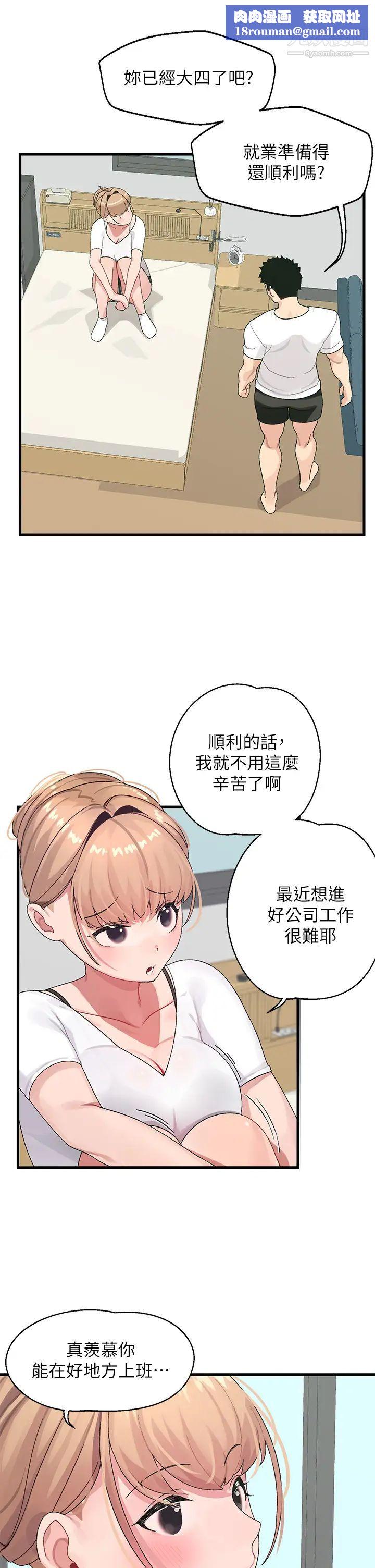 撲通撲通配對中第1話-如歷其境的高潮體驗