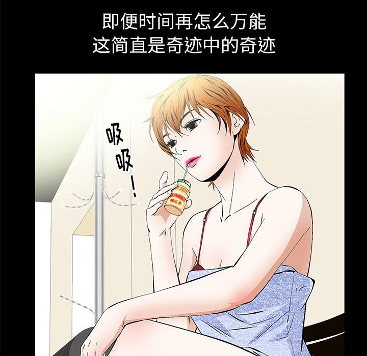 羁绊第2话