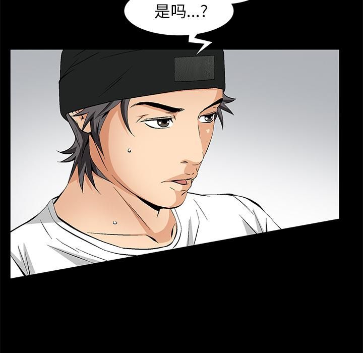 羁绊第2话