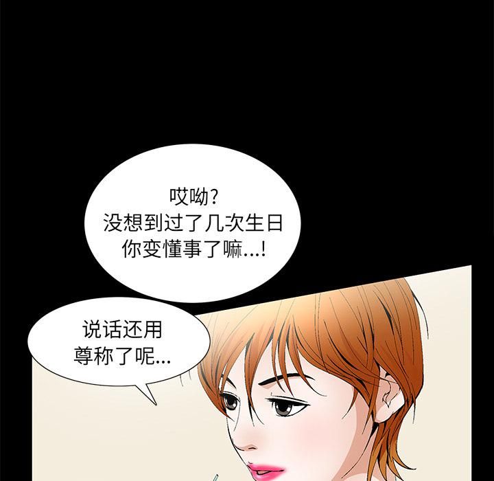羁绊第2话