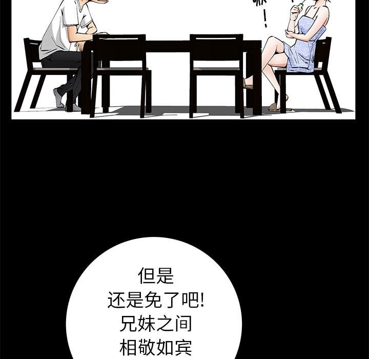羁绊第2话