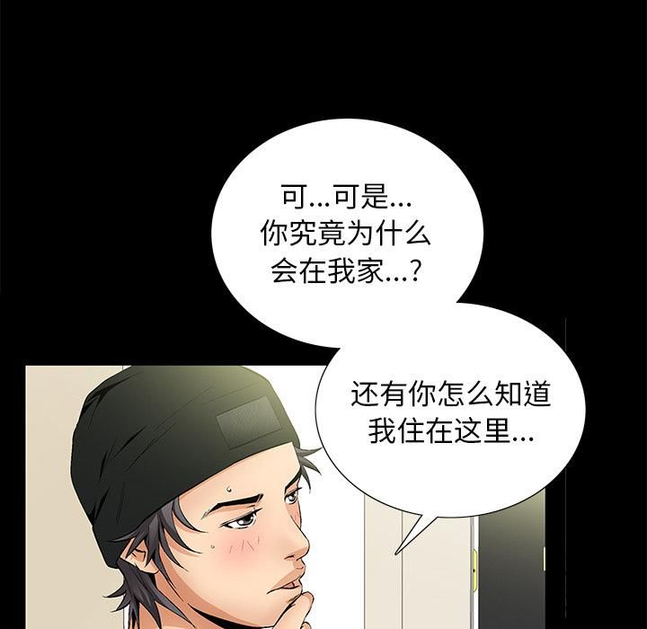 羁绊第2话