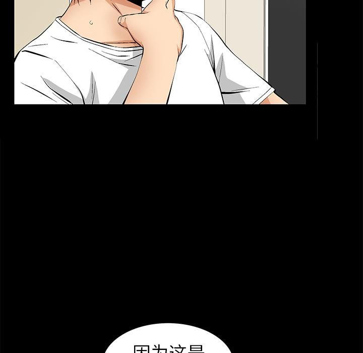 羁绊第2话