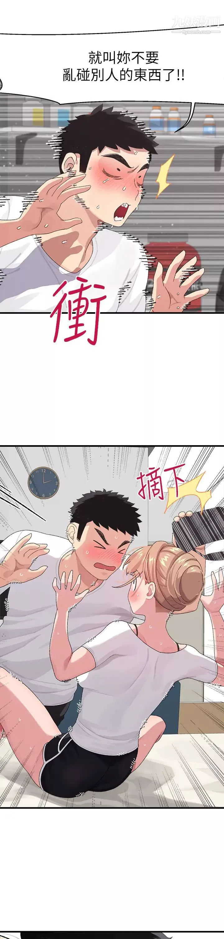 撲通撲通配對中第1話-如歷其境的高潮體驗