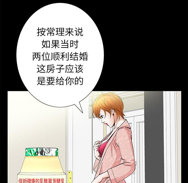 羁绊第2话