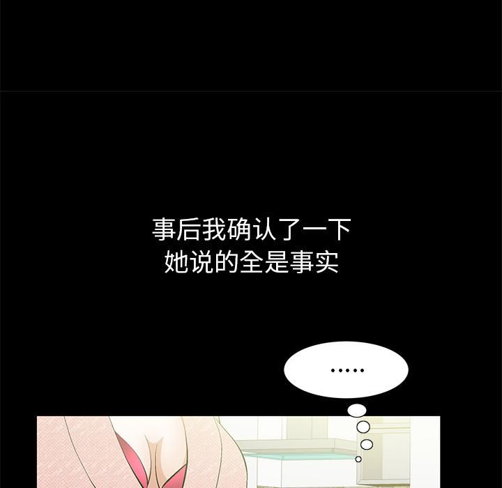 羁绊第2话