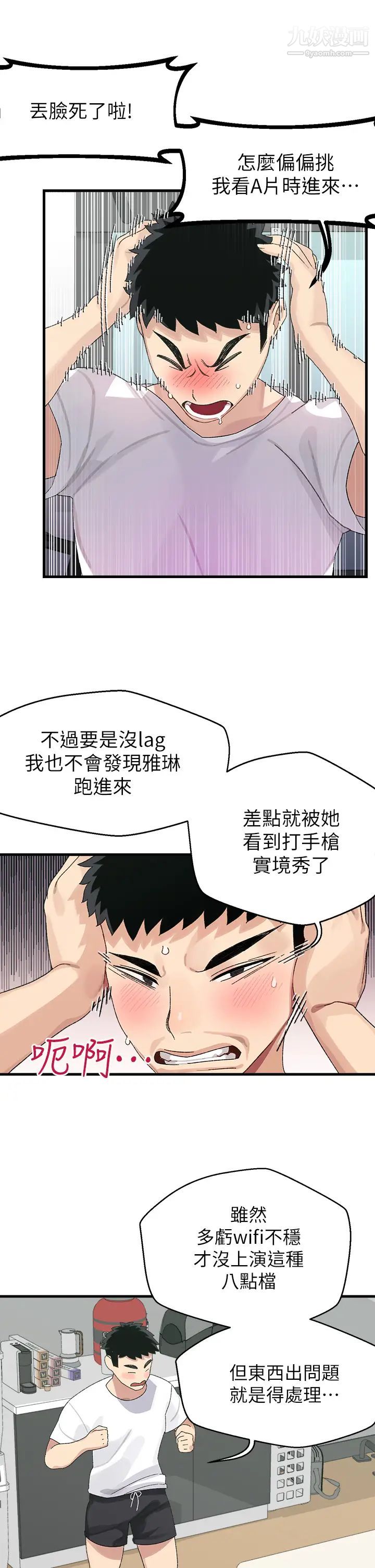 撲通撲通配對中第1話-如歷其境的高潮體驗