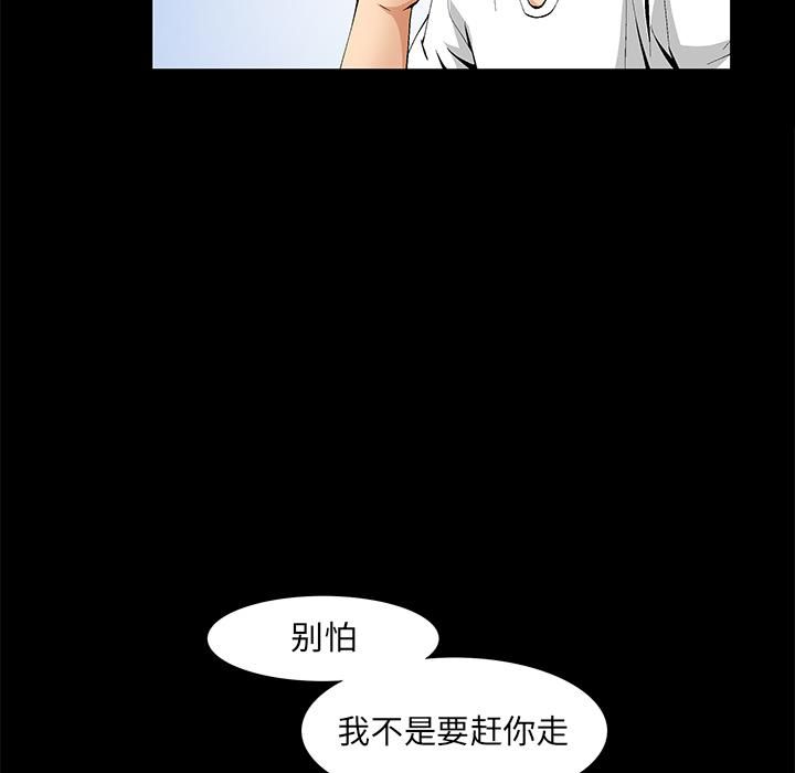 羁绊第2话