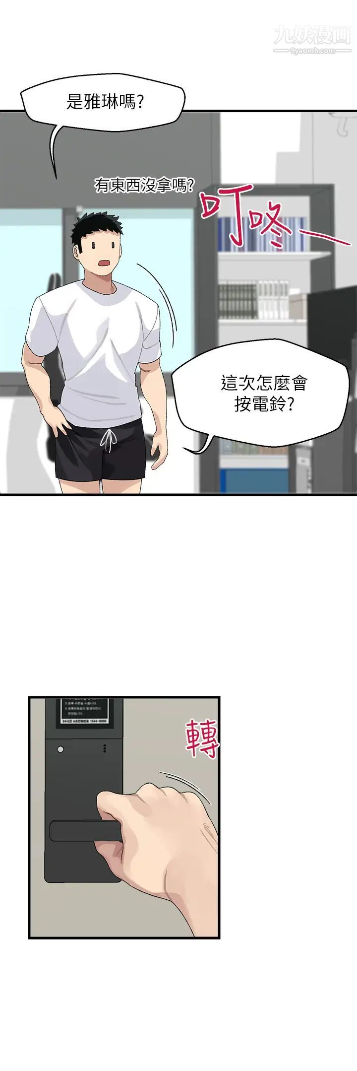 撲通撲通配對中第1話-如歷其境的高潮體驗