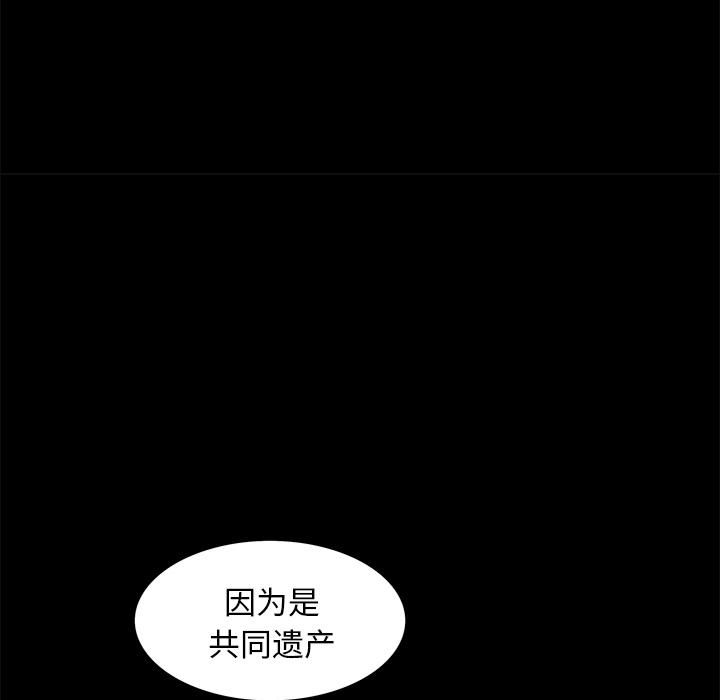 羁绊第2话