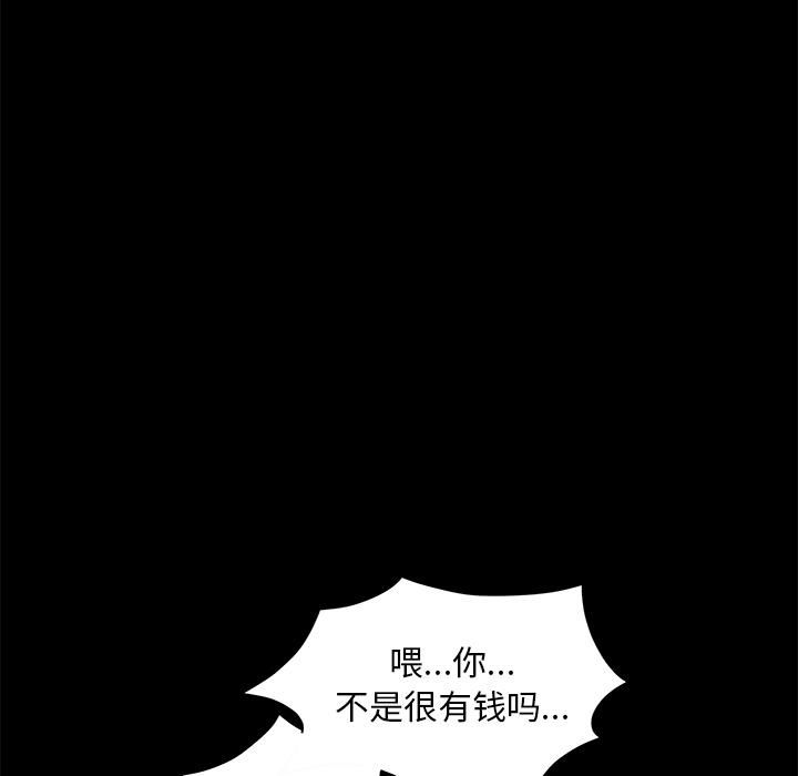 羁绊第2话