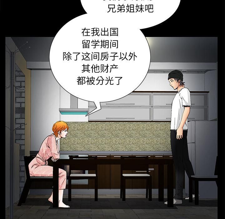 羁绊第2话