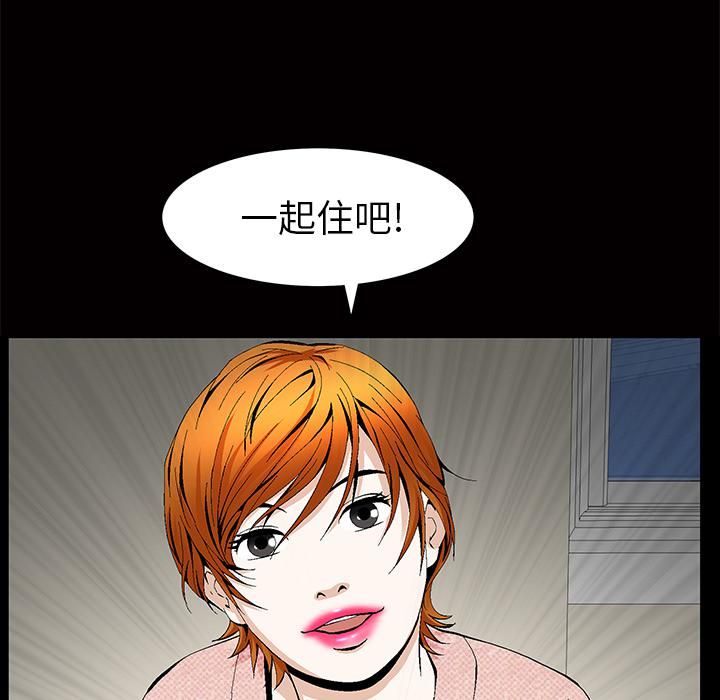 羁绊第2话