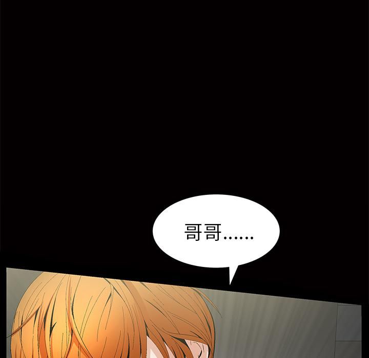 羁绊第2话