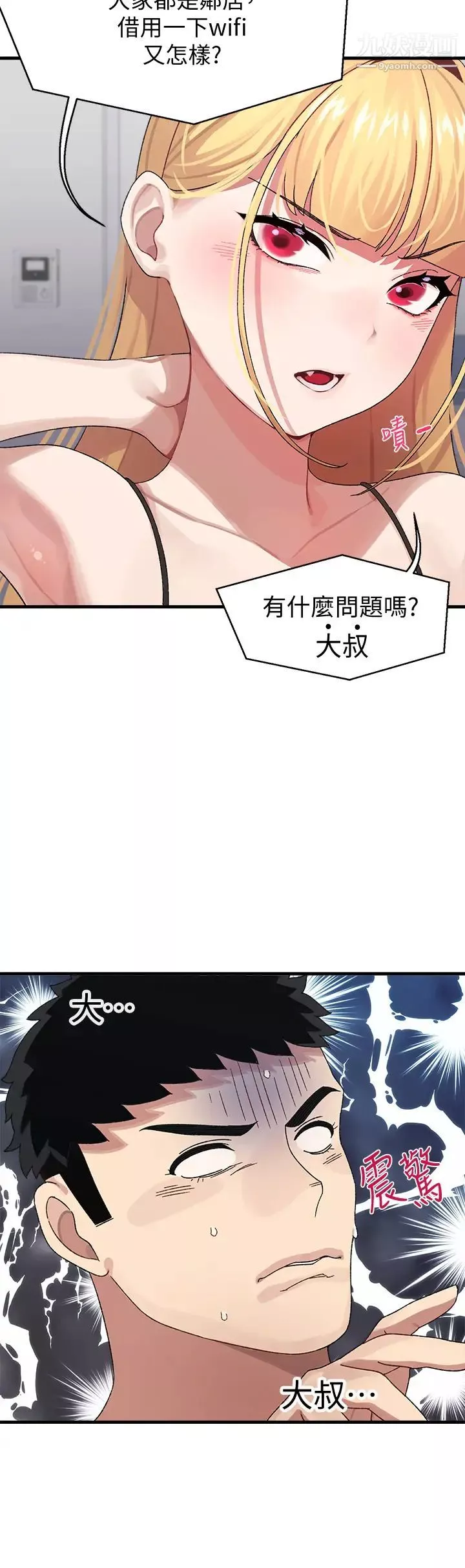 撲通撲通配對中第2話-每個角落都看得一清二楚