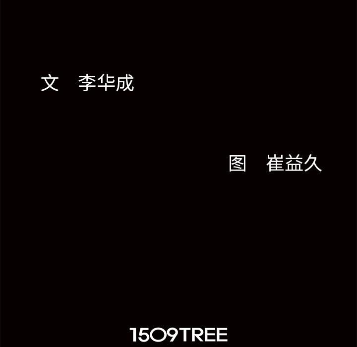 羈絆第2話