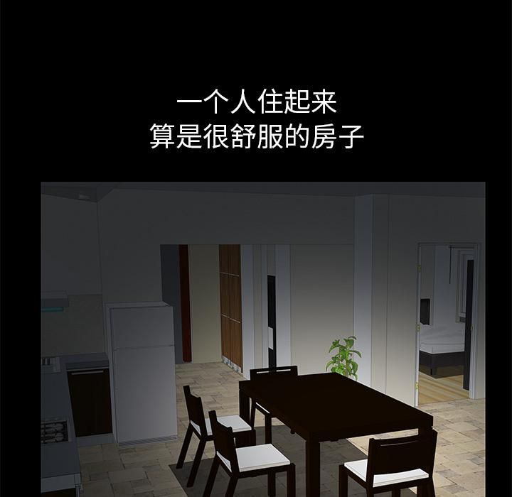 羁绊第3话