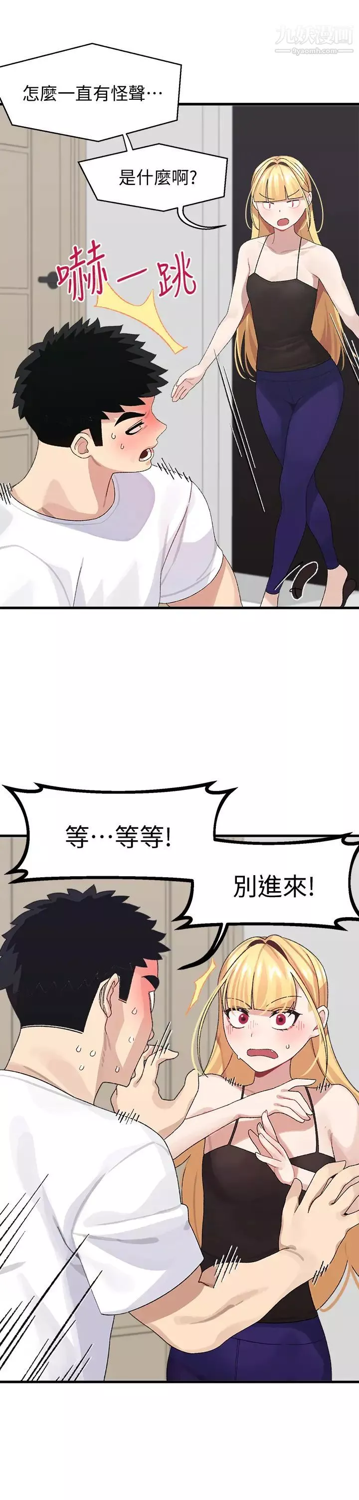 撲通撲通配對中第2話-每個角落都看得一清二楚