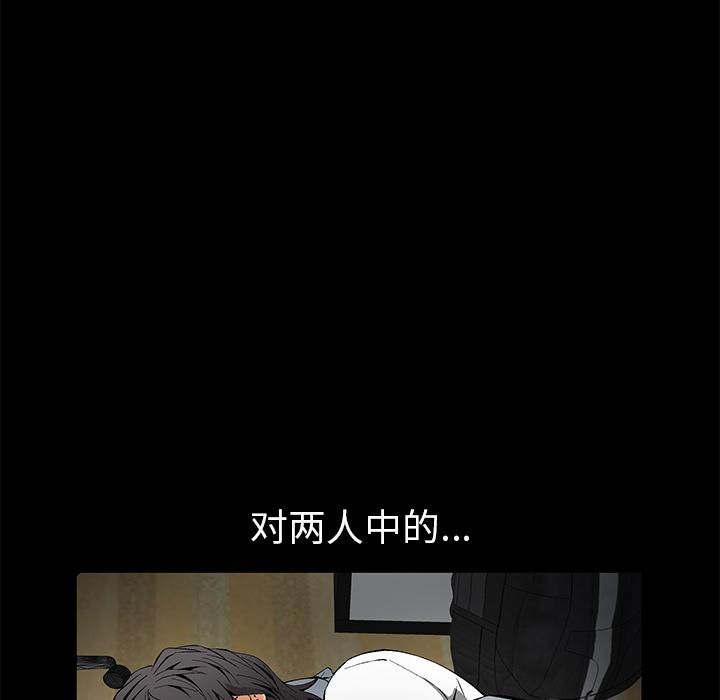 羁绊第3话