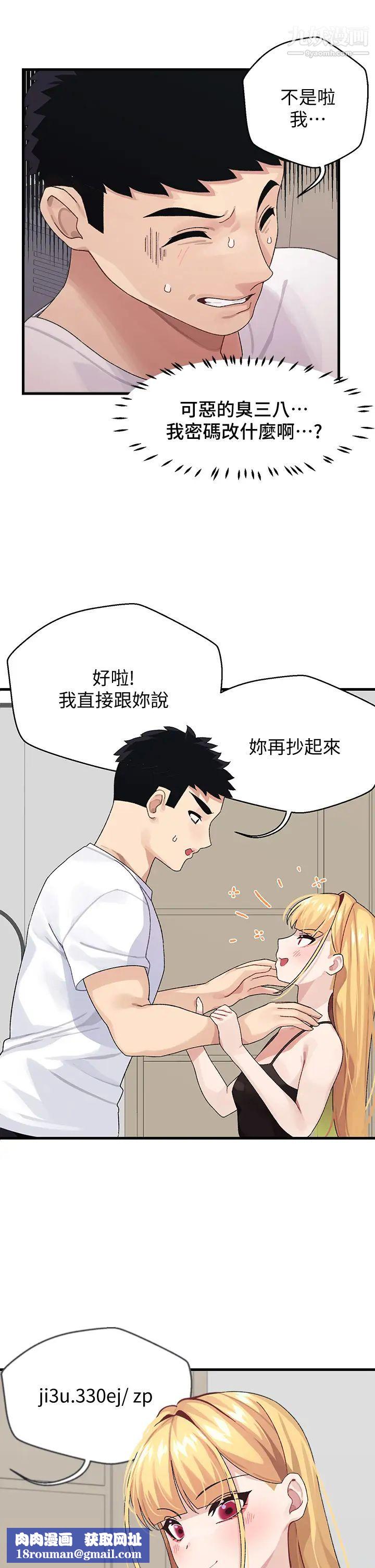 扑通扑通配对中第2话-每个角落都看得一清二楚