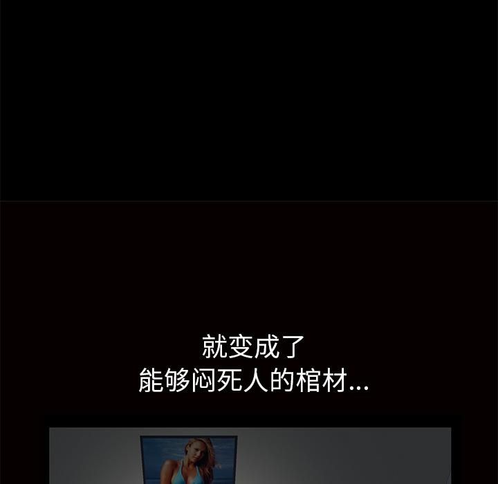 羁绊第3话