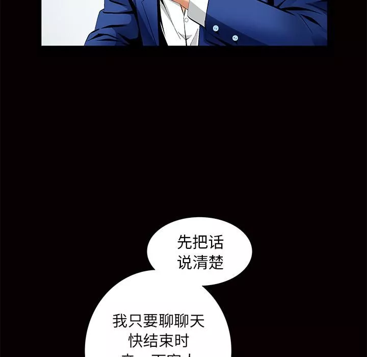 羈絆第3話