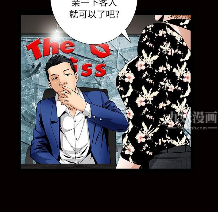 羁绊第3话