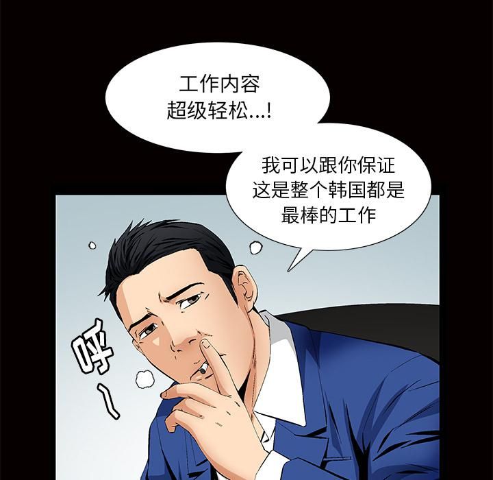 羁绊第3话