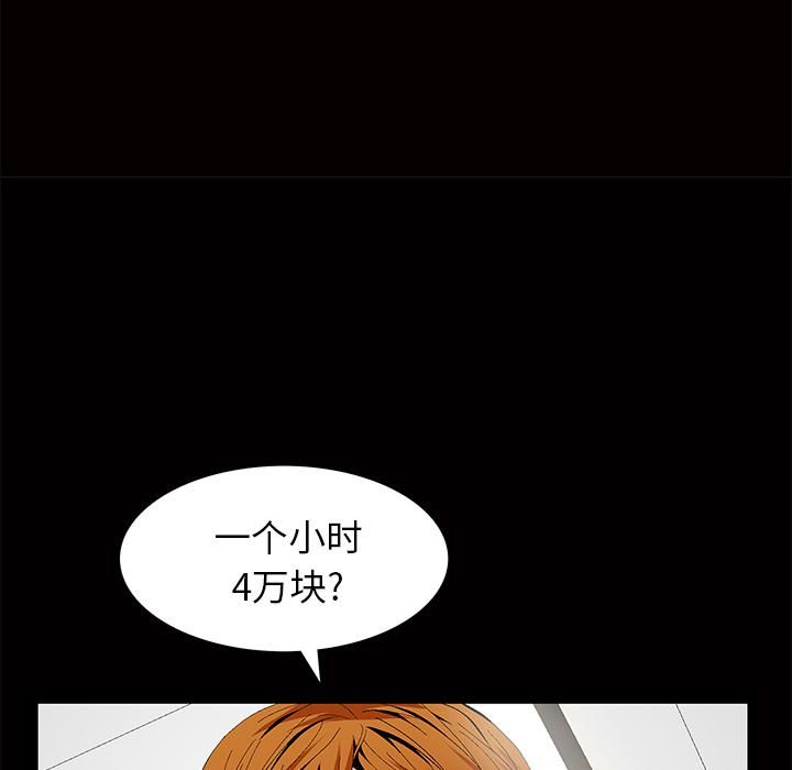 羁绊第3话