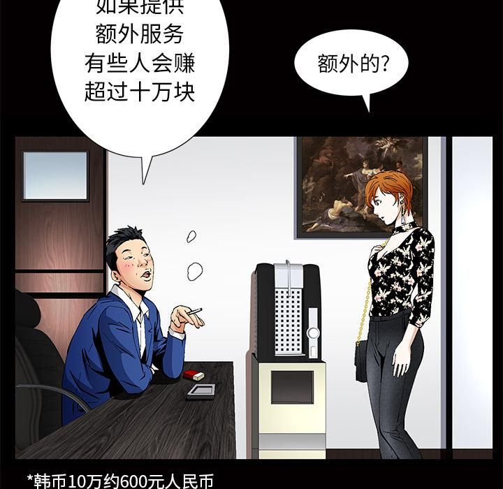 羁绊第3话
