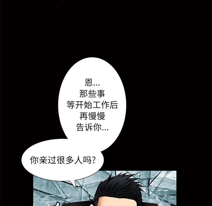 羁绊第3话