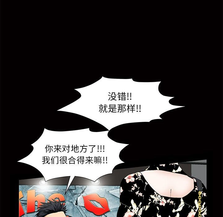 羁绊第3话