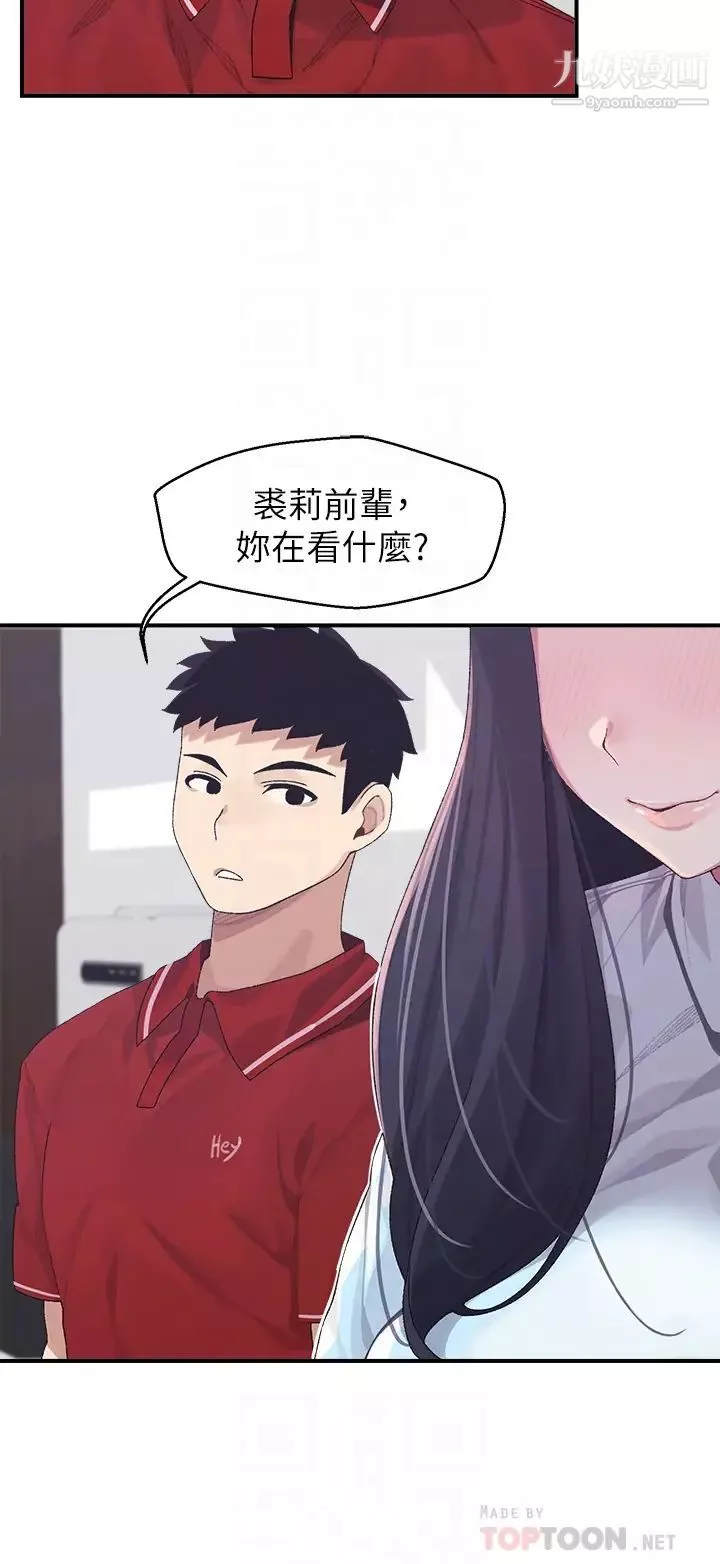 撲通撲通配對中第3話-我幫你含，你幫我...
