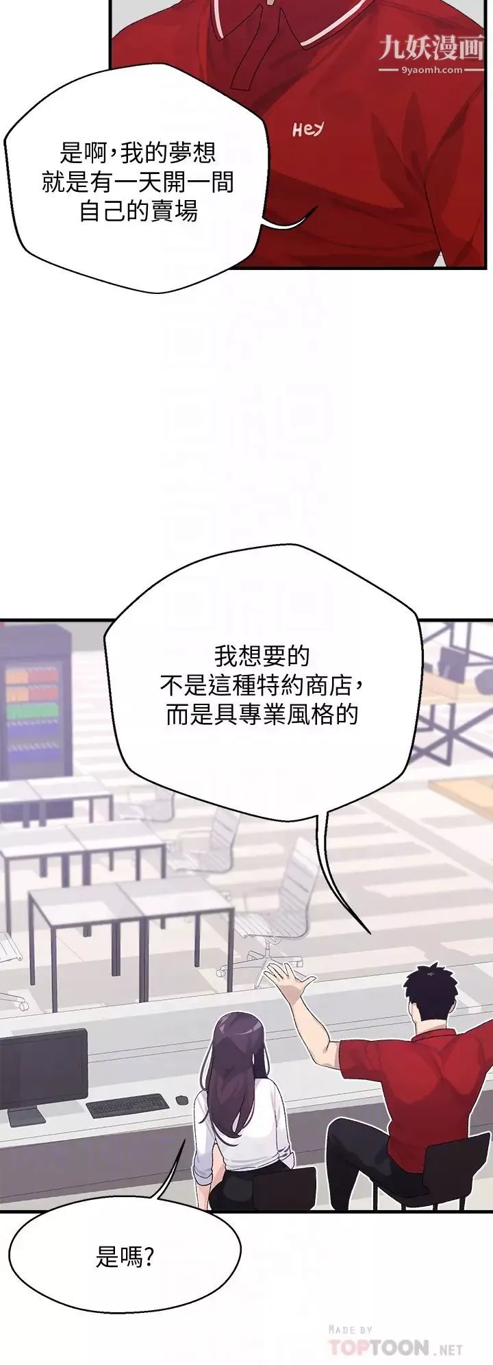 撲通撲通配對中第3話-我幫你含，你幫我...