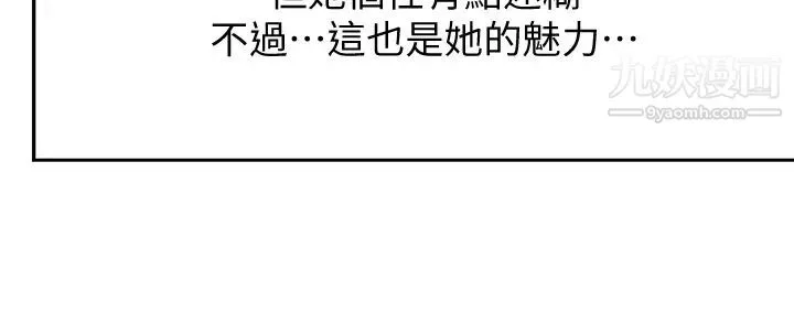 撲通撲通配對中第3話-我幫你含，你幫我...