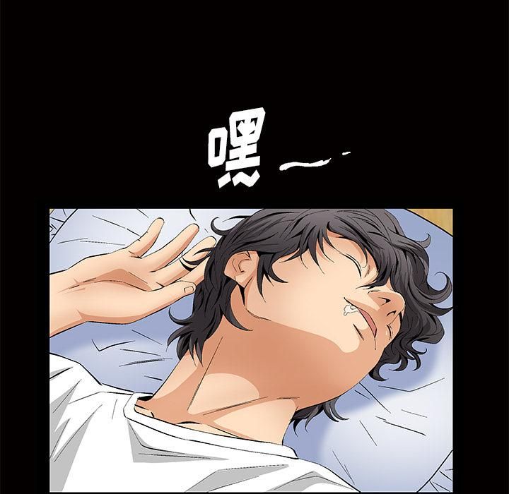 羁绊第3话
