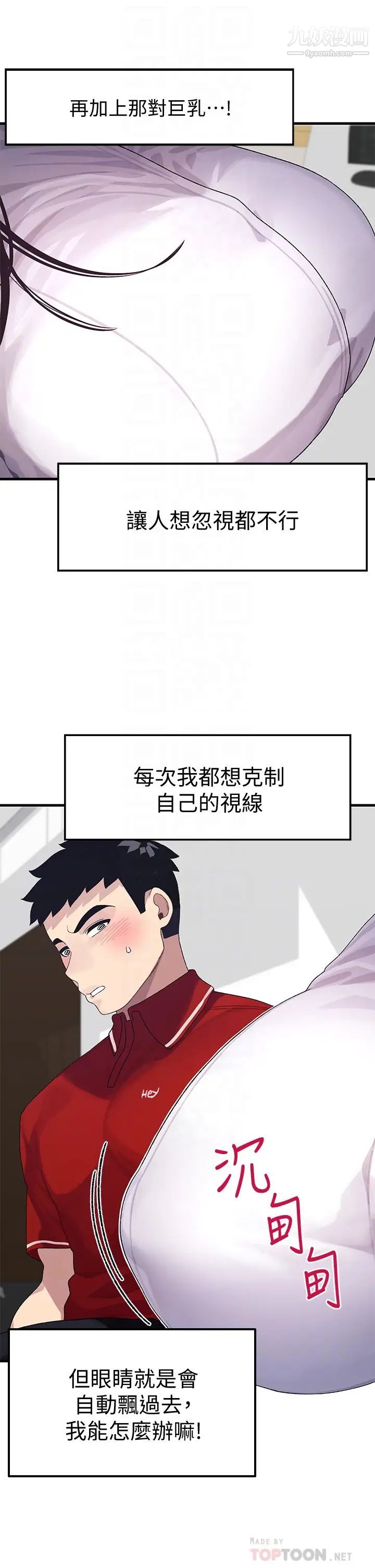 撲通撲通配對中第3話-我幫你含，你幫我...