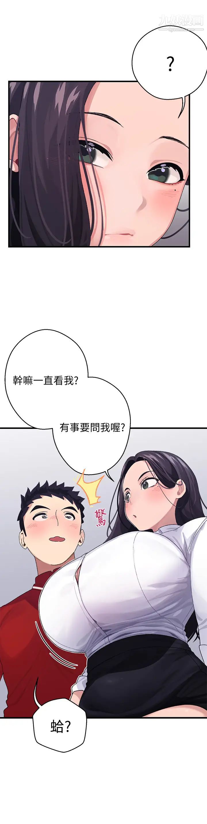 撲通撲通配對中第3話-我幫你含，你幫我...