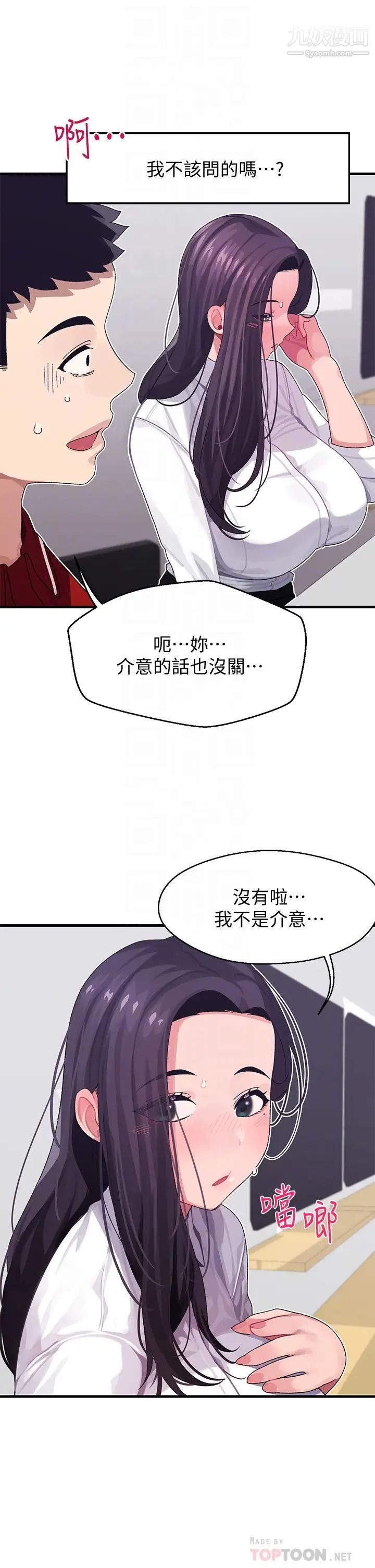 扑通扑通配对中第3话-我帮你含，你帮我...