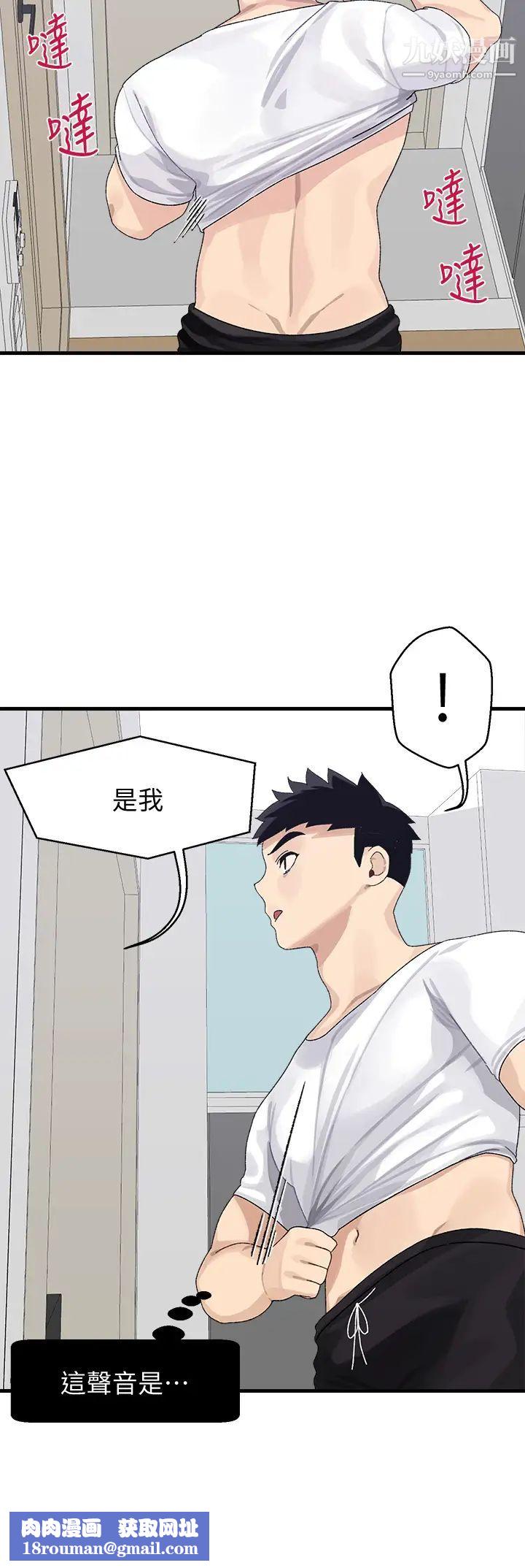 撲通撲通配對中第3話-我幫你含，你幫我...