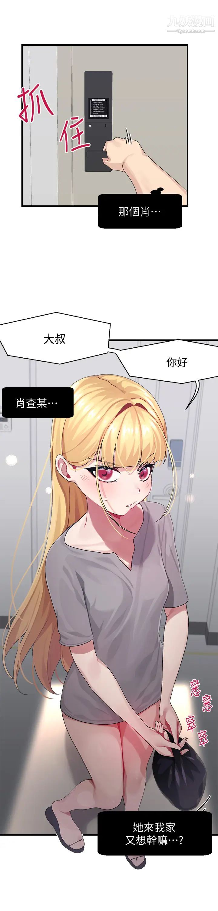 撲通撲通配對中第3話-我幫你含，你幫我...