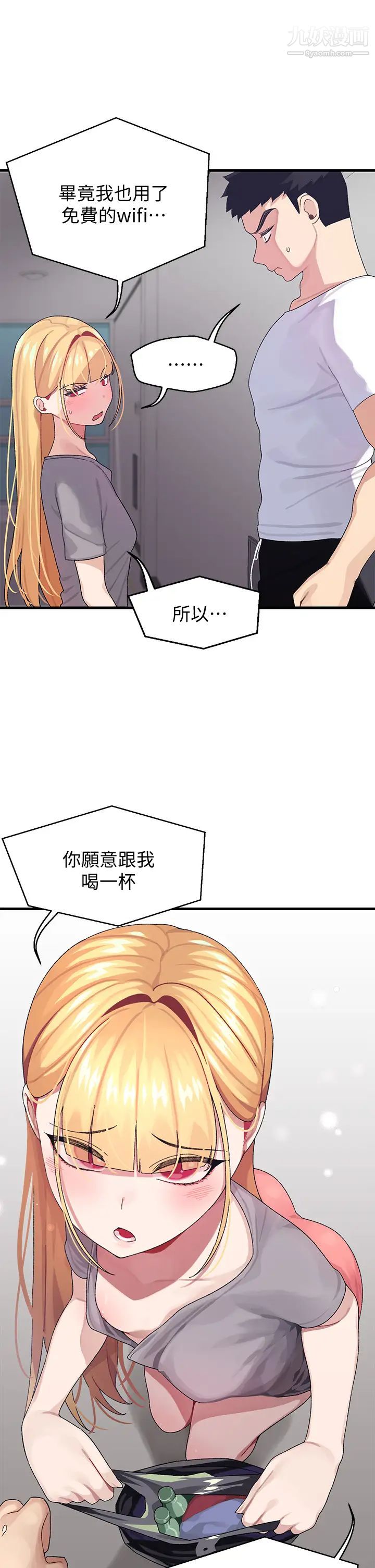 撲通撲通配對中第3話-我幫你含，你幫我...