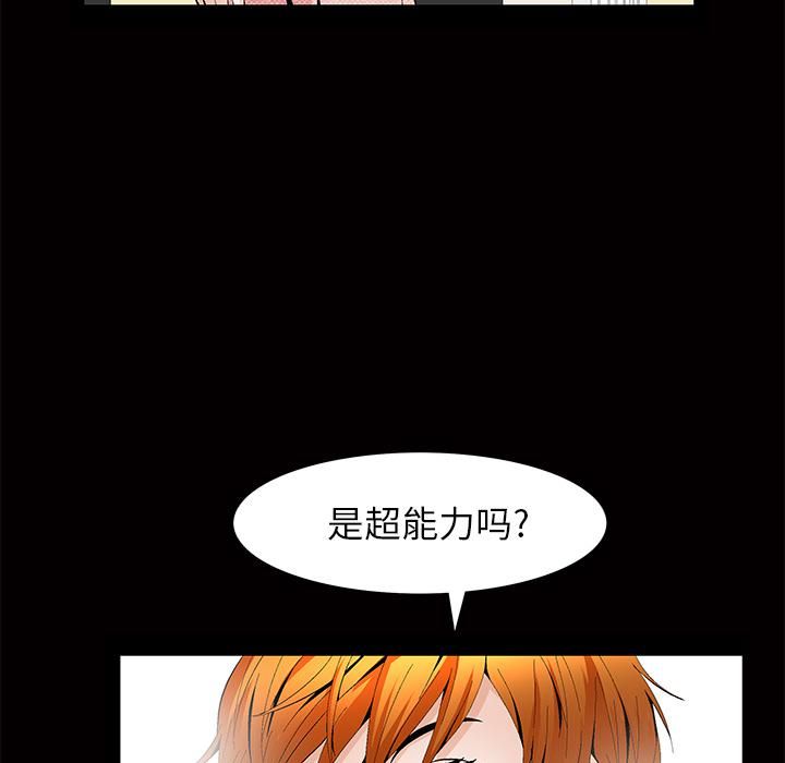 羁绊第3话