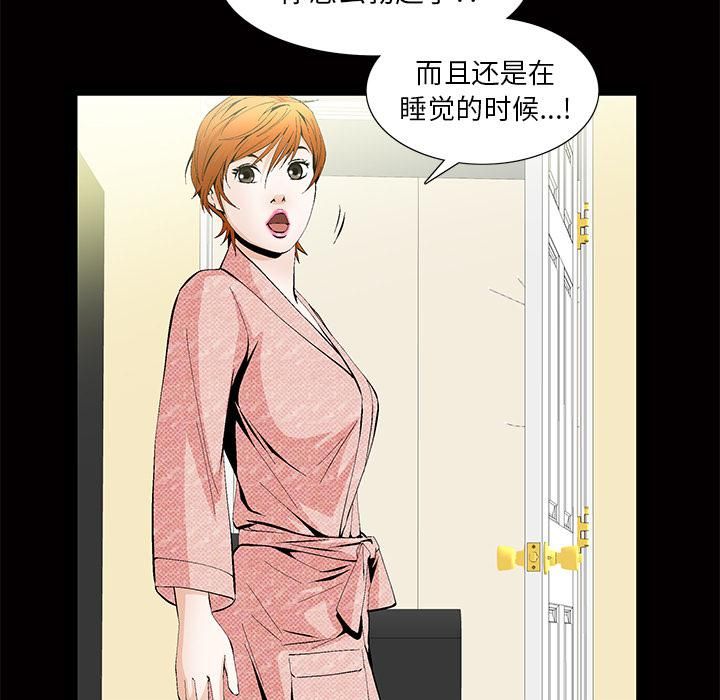 羁绊第3话