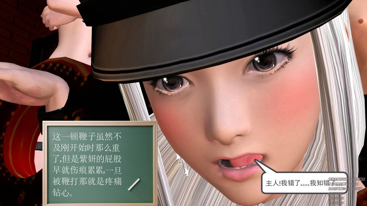 [3D]契约战士第26话