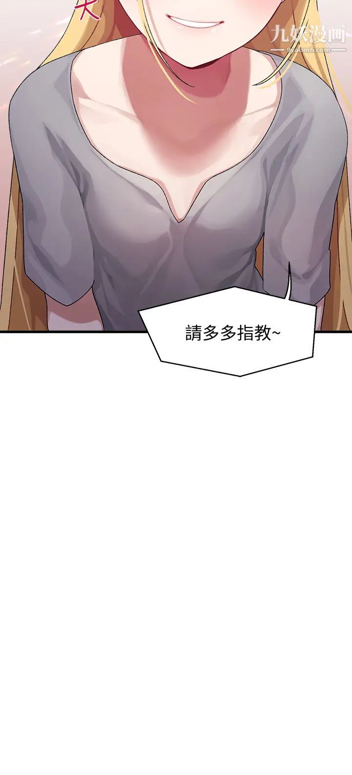 扑通扑通配对中第3话-我帮你含，你帮我...