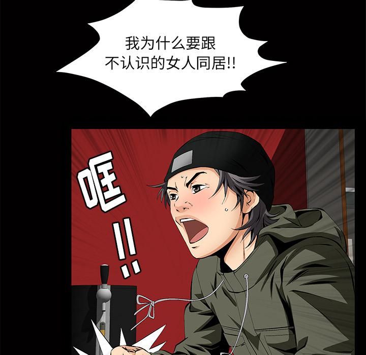 羁绊第3话