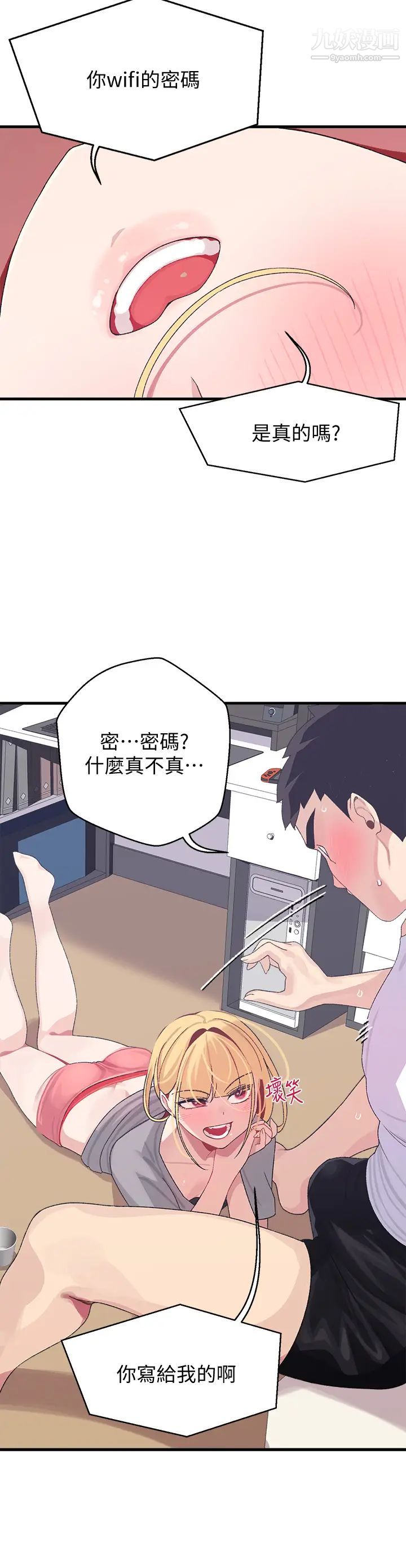扑通扑通配对中第3话-我帮你含，你帮我...