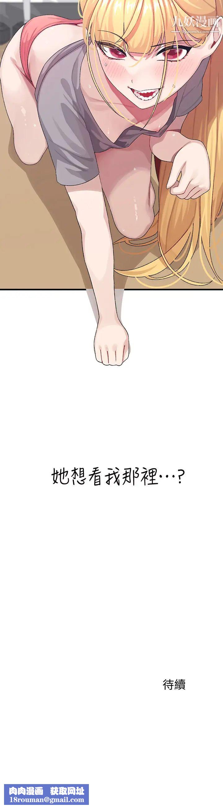 撲通撲通配對中第3話-我幫你含，你幫我...